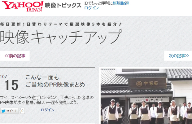 埼玉県PR映像「そうだ埼玉」が公開から40日間で再生回数3万5000回突破へ