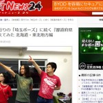 当サイト発の埼玉ポーズに対抗しロケットニュース24が全都道府県のポーズを考えちゃった！