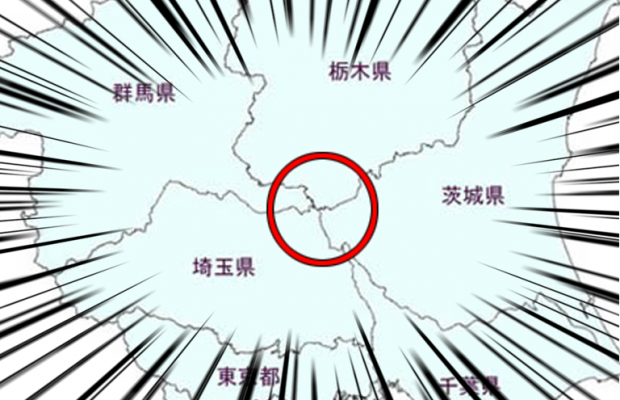 ついにあの3県境が確定！？埼玉県と北関東が一同に接するあの場所が話題に！