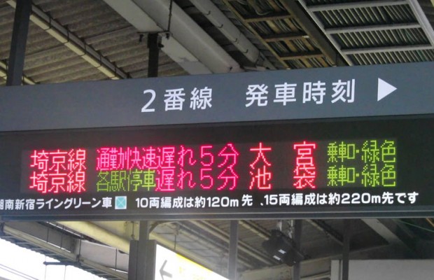 埼京線30日連続遅延は更に記録更新されていた