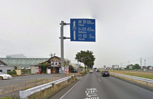 埼玉県にある距離の増える案内標識！？
