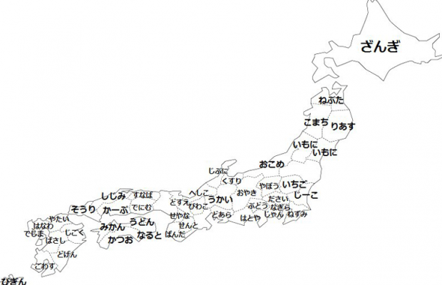 富山は「くすり」47都道府県をひらがな3文字であらわす地図がいちいち面白い