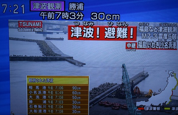 【避難勧告】福島県で震度5弱の地震発生で東北に津波第一波到達　高台に避難を