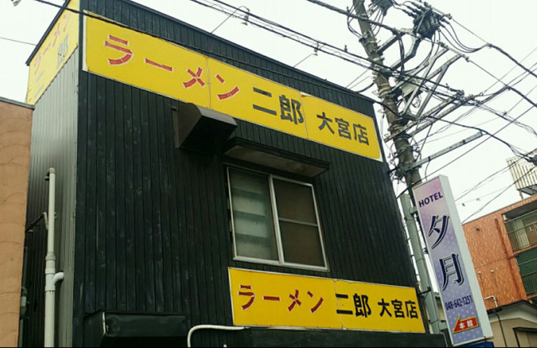 埼玉唯一の大宮「二郎」が閉店で埼玉ジロリアン悲鳴