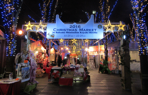 埼玉でヨーロッパ伝統のクリスマスマーケットを満喫しよう！けやきひろばイルミネーション2016