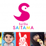あなたが好きな埼玉県webライターは?そうだ埼玉.com公式ライター紹介!