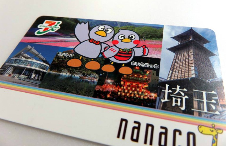 近くのセブンイレブンで手に入る！埼玉県ご当地nanacoカード！