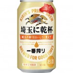 埼玉に乾杯！6月6日 キリンから埼玉県民味のビールが登場！