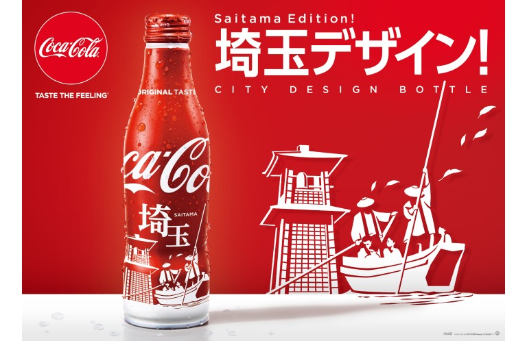 埼玉限定デザインのコカ・コーラが登場！11月20日より発売開始