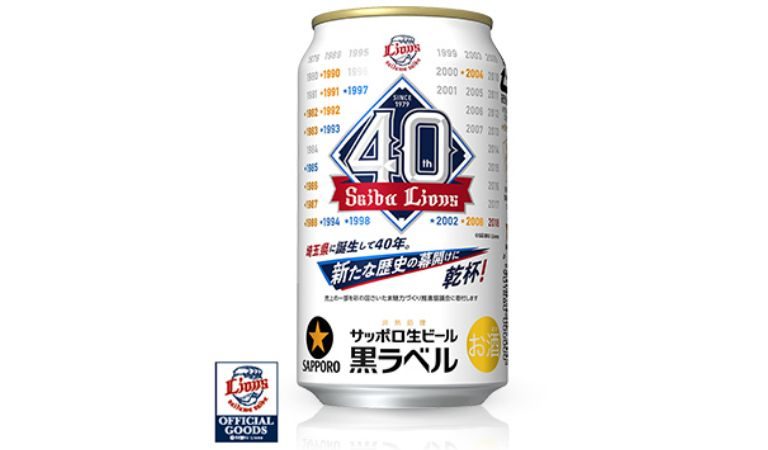 40周年記念！サッポロビールから「埼玉西武ライオンズ応援缶」登場