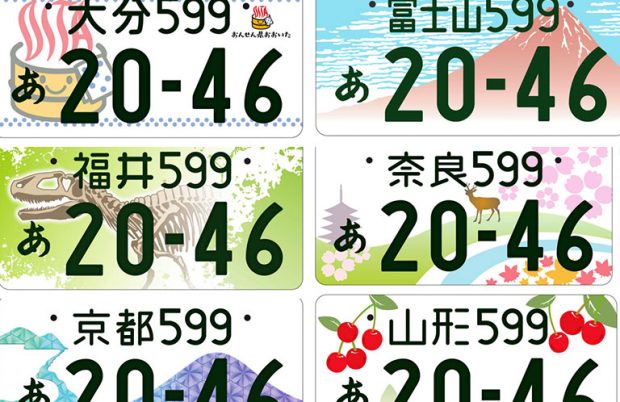 越谷ナンバー　軽自動車　ノーマル　ナンバープレート　licenseplate