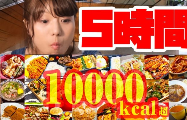 埼玉出身の大食いYouTuber大塚桃子が蕨市の飲食店を救う！