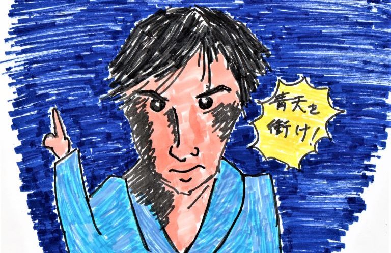埼玉の偉人渋沢栄一を描く大河ドラマ「青天を衝け」気になる初回の視聴率と評判は　