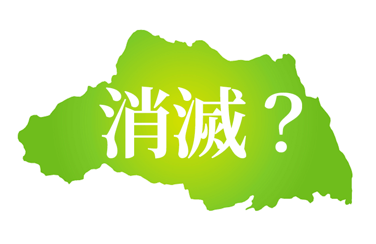 埼玉の消滅可能都市全リスト。ニュースが報じない埼玉の実態